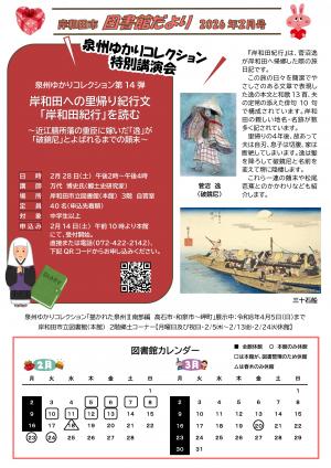 図書館だより1ページ目