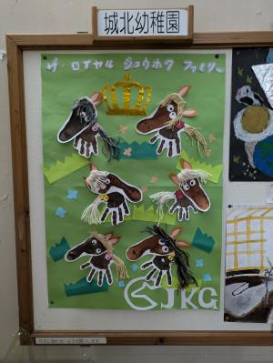 城北幼