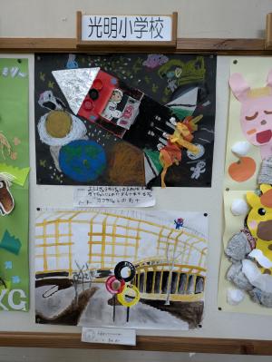 光明小