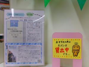 本棚リレーの展示の様子