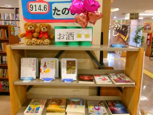 お酒特集の写真