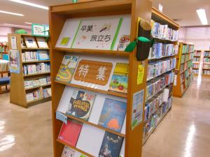 卒業・旅立ち特集