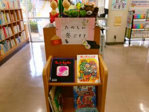 たのしい冬ごもり特集の写真