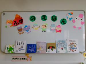 ふゆのえほん特集の写真