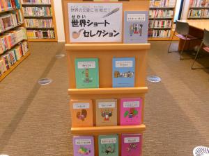 世界ショートセレクション