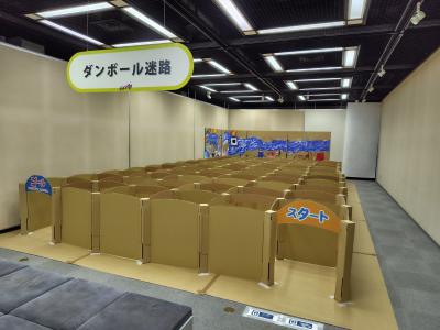 ダンボール迷路のイメージ