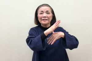 岸和田の手話をする人