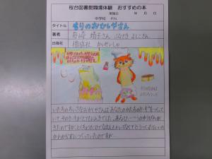 桜台図書館で中学生が作ったPOPの写真