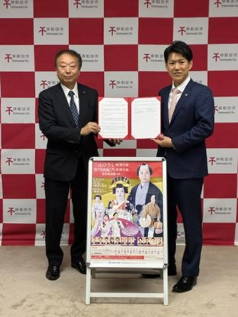 新歌舞伎座との連携協定締結