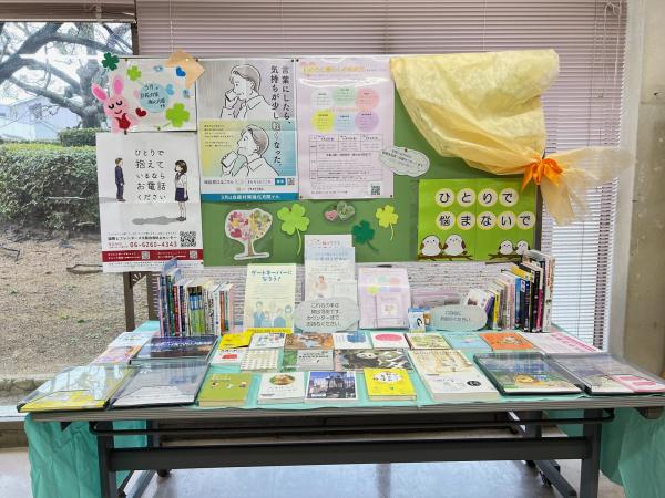 図書館特設コーナーの写真です。