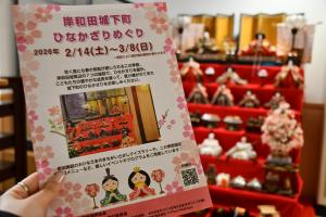 ちらしと雛飾り