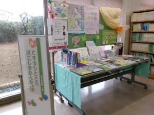 図書館展示の様子