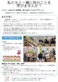 3月イベントチラシ(裏)