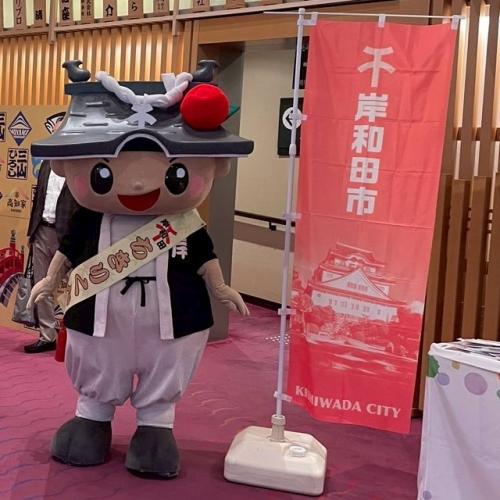 ちきりくん PR 新歌舞伎座