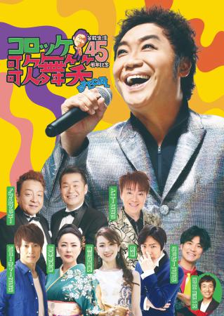 新歌舞伎座 コロッケ