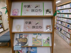 卒業・旅立ち特集の写真