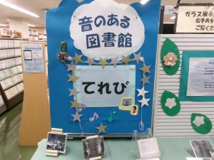 てれび特集の写真