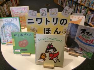 ニワトリのほん特集の写真
