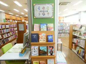 お仕事小説特集の写真