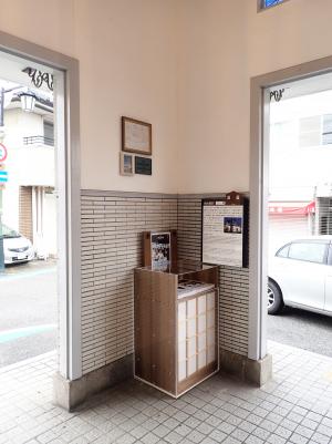 駅入り口近くに設置された広報棚