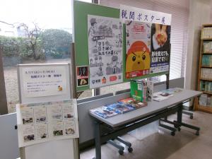 税関ポスター展の全体写真