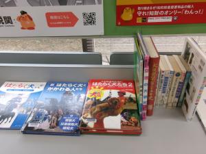 展示中の本の写真