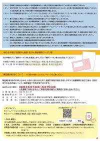 健康だより2ページ