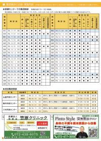 健康だより4ページ