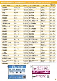 健康だより7ページ