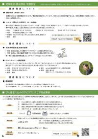 健康だより8ページ