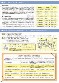 健康だより12ページ