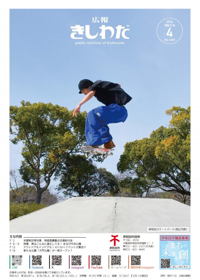 スケートボードに乗って宙を舞っている様子