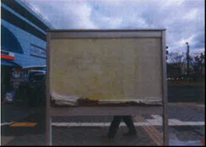 落書き消去後写真