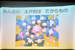 スライドショーに映し出された写真