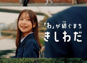 わが紡ぐまち動画サムネイル