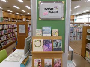 山直展示　春の訪れ