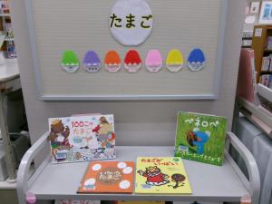 春木展示　たまご