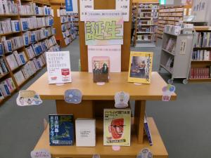 春木展示　誕生