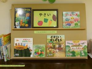 八木展示　やさい