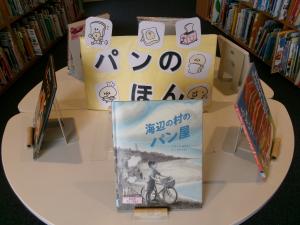 桜台展示　パン