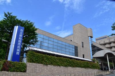 市立岸和田市民病院バナー画像