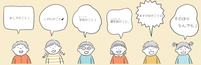 子どもイラスト