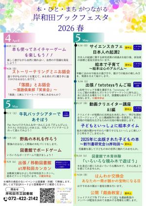 全体チラシ画像