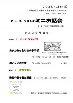 チラシ画像データ