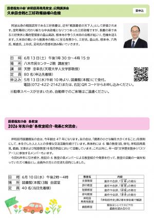 図書館だより4ページ目
