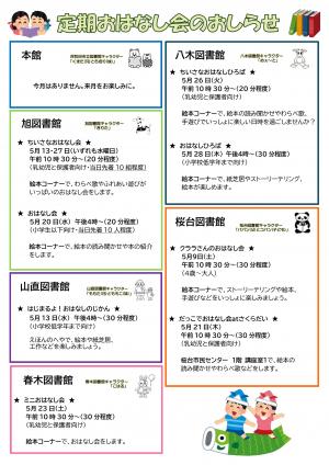 図書館だより5ページ目