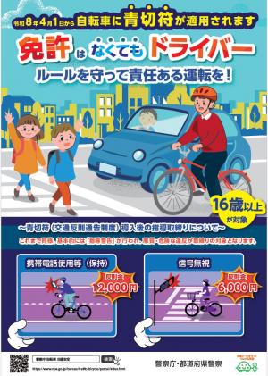 免許がなくてもドライバー