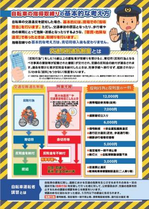 免許がなくてもドライバー裏