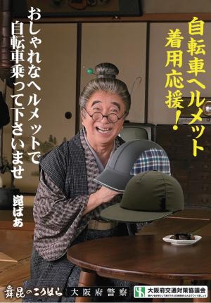 おしゃれ自転車用ヘルメット