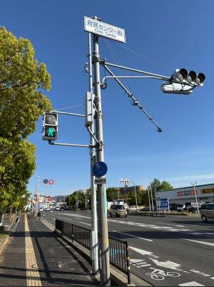 府民センター前